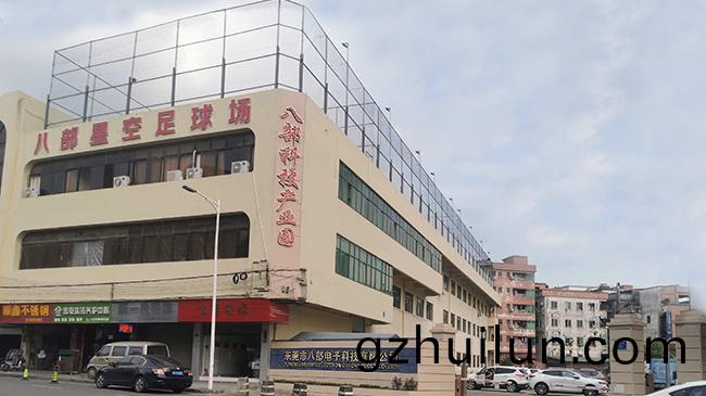 走進八部