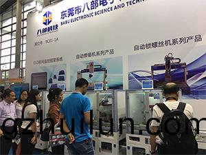 八(ba)部科技(ji)深(shen)圳高交會