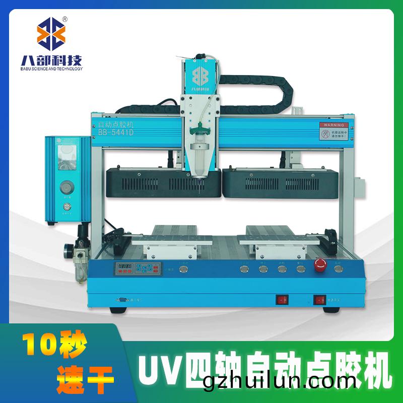 BB-5441D四軸UV點(dian)膠固化一體(ti)點(dian)膠機