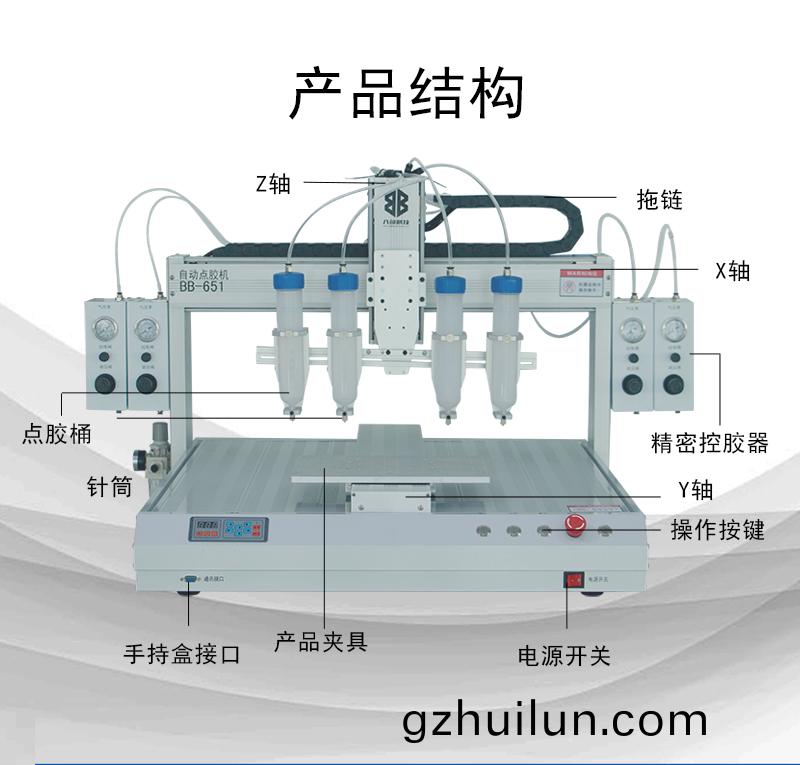 BB-651D單平(ping)檯(tai)多(duo)頭(tou)硅(gui)膠(jiao)自動(dong)點(dian)膠(jiao)機(ji)
