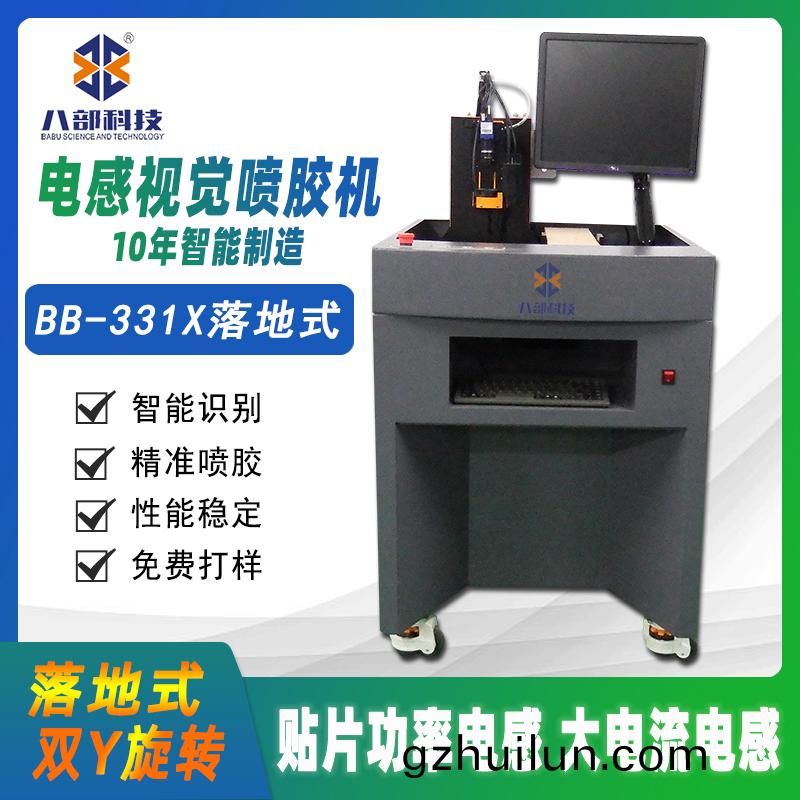 BB-331X貼(tie)片電感視覺高(gao)速噴膠機