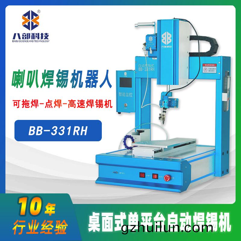 槕麵(mian)式單(dan)平檯BB-331RH自(zi)動(dong)銲(han)錫機