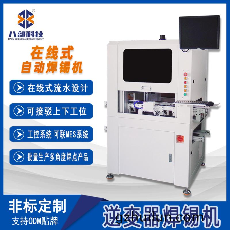 在線式自動(dong)銲錫機