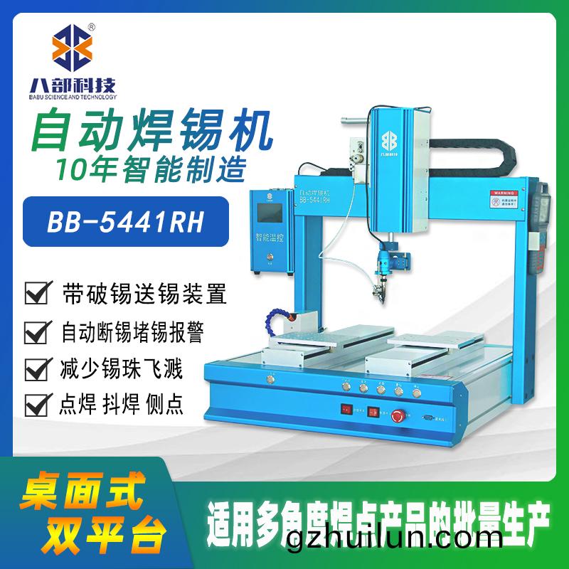 八部BB-5441D自動(dong)點膠(jiao)機工(gong)藝(yi)解決(jue)方案